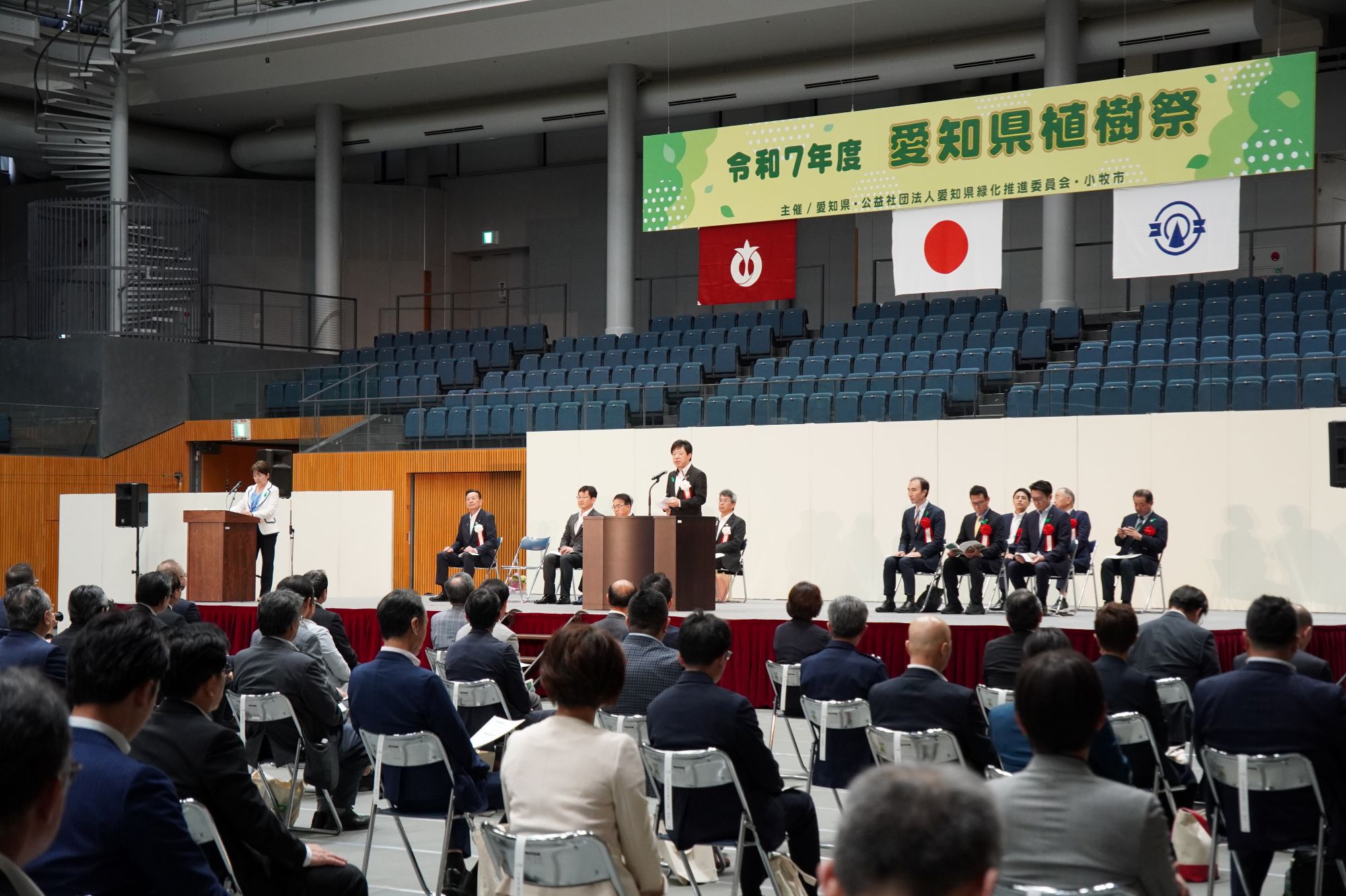 令和７年度愛知県植樹祭