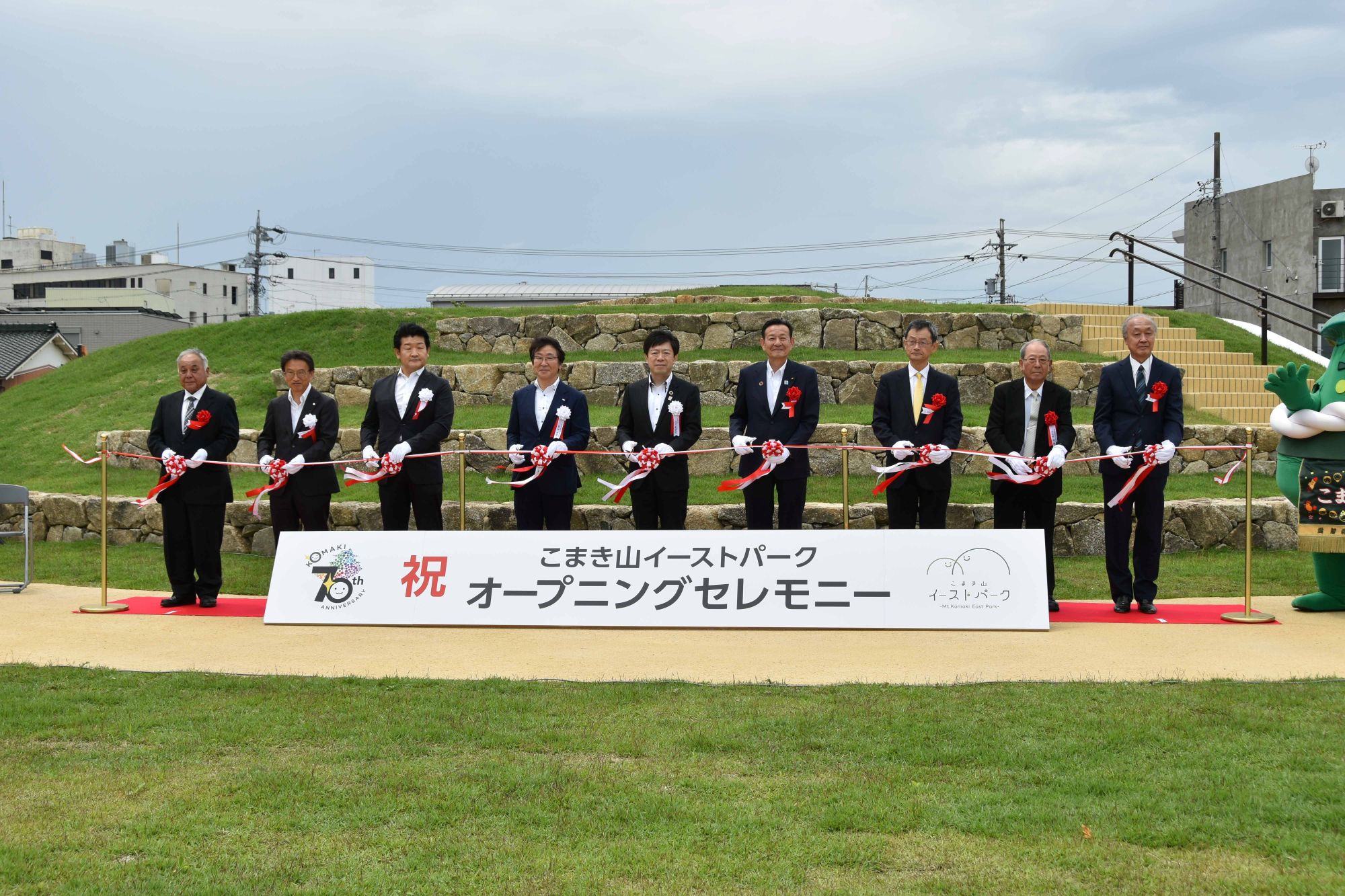 こまき山イーストパークオープニングセレモニー