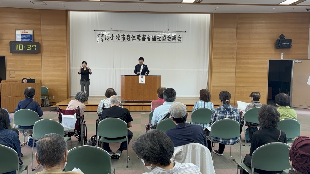 令和７年度小牧市身体障害者福祉協会総会に出席しました