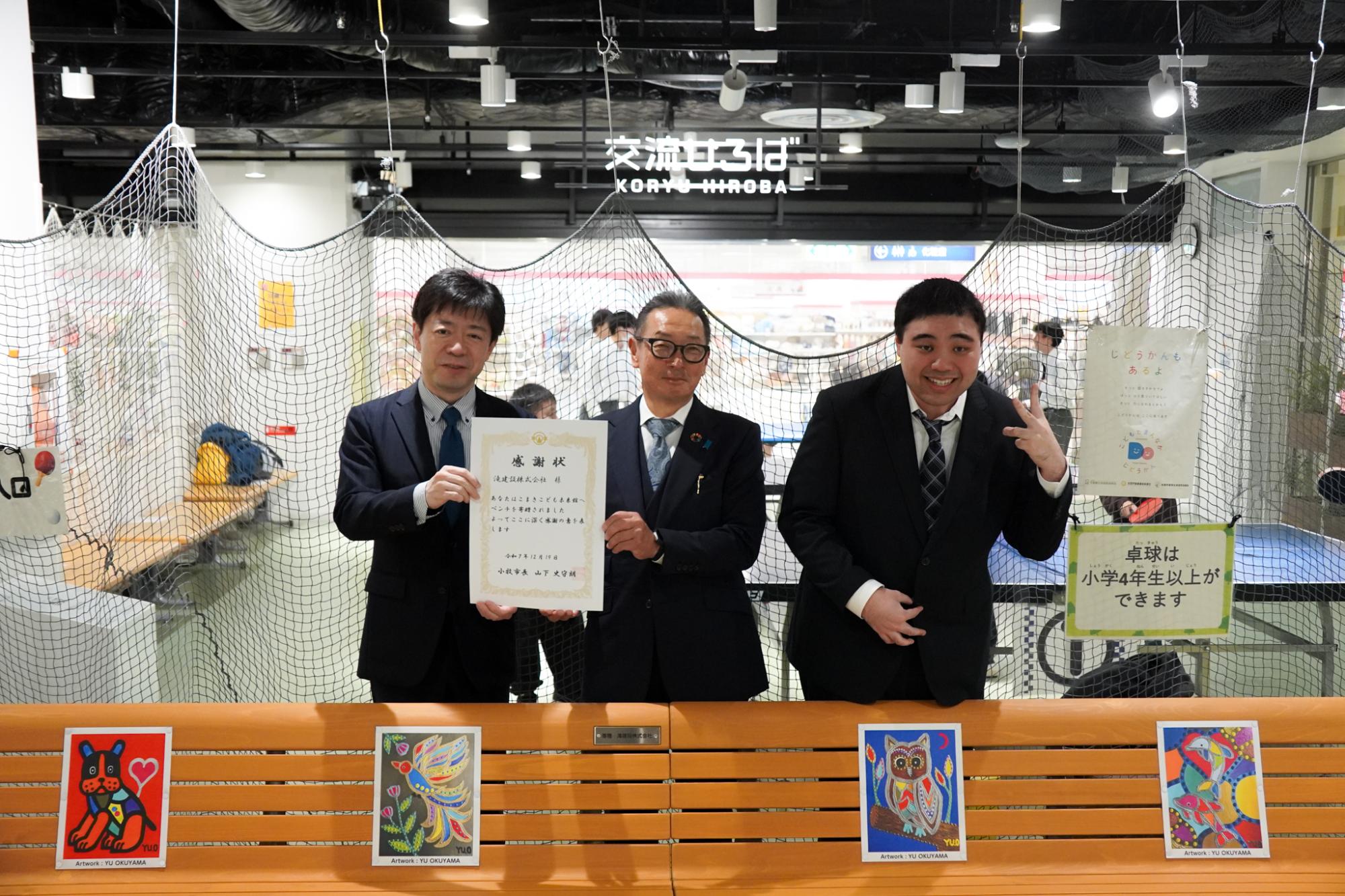 滝建設株式会社より奥山優さんのイラスト入りベンチを寄贈いただきました