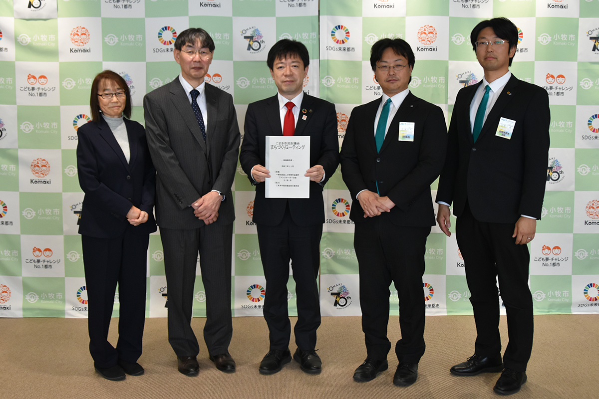 こまき市民討議会まちづくりミーティング2025」実施報告書提出式