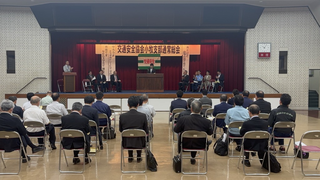 交通安全協会小牧支部通常総会に出席しました