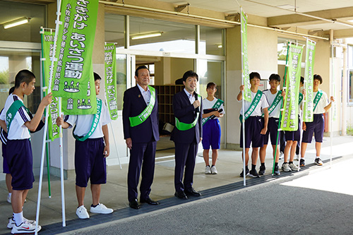 笑顔で　さきがけ　あいさつ運動