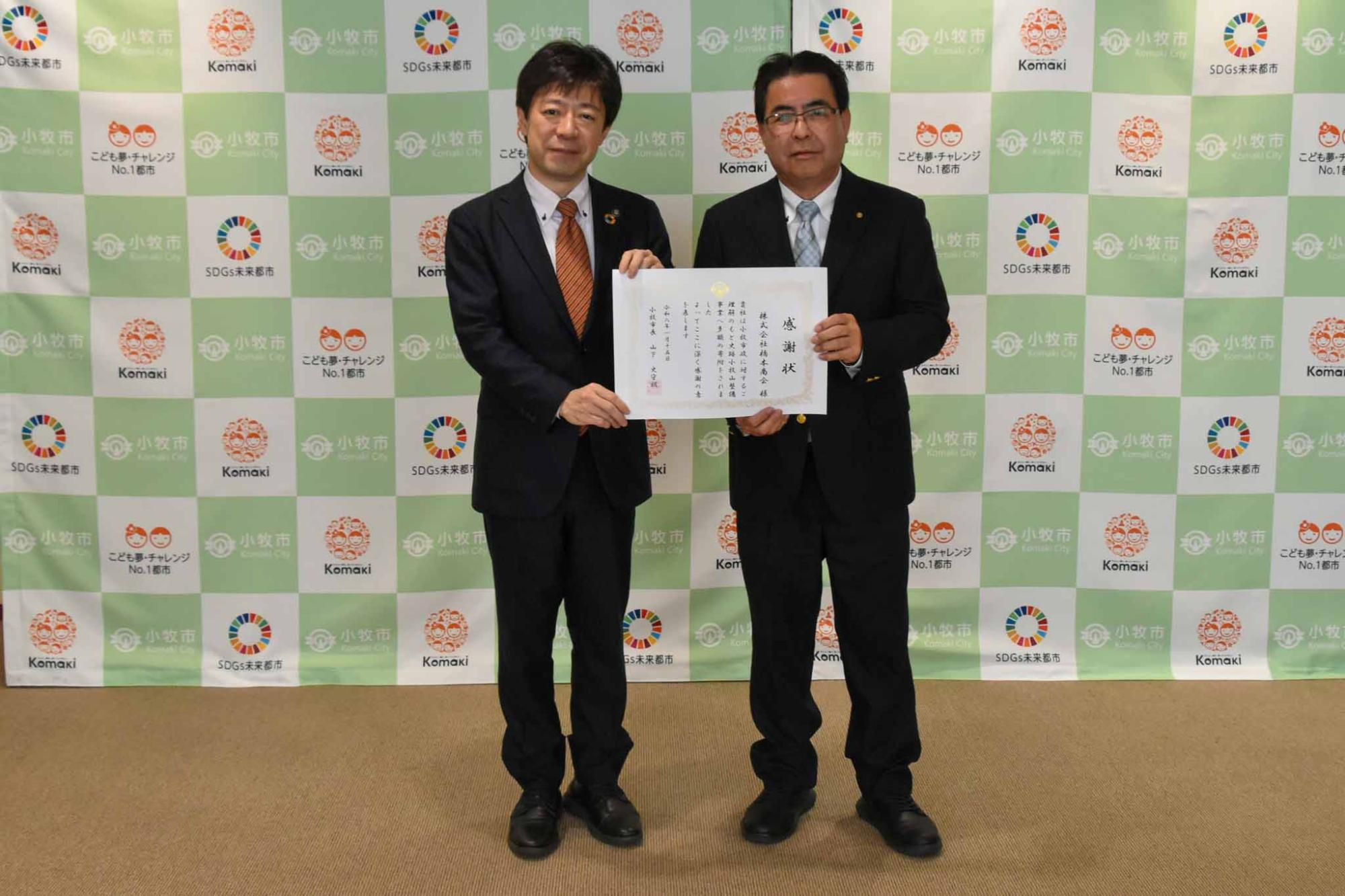 株式会社橋本商会から企業版ふるさと納税により寄附をいただき、感謝状を贈呈しました