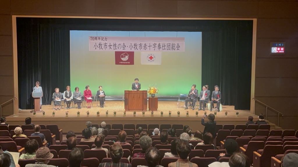 小牧市女性の会創立70周年記念総会・小牧市赤十字奉仕団総会に参加しました