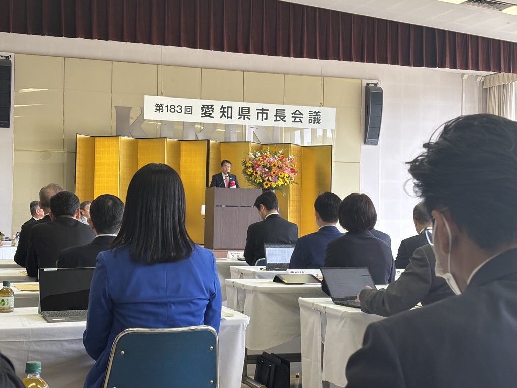 第183回愛知県市長会議に出席しました
