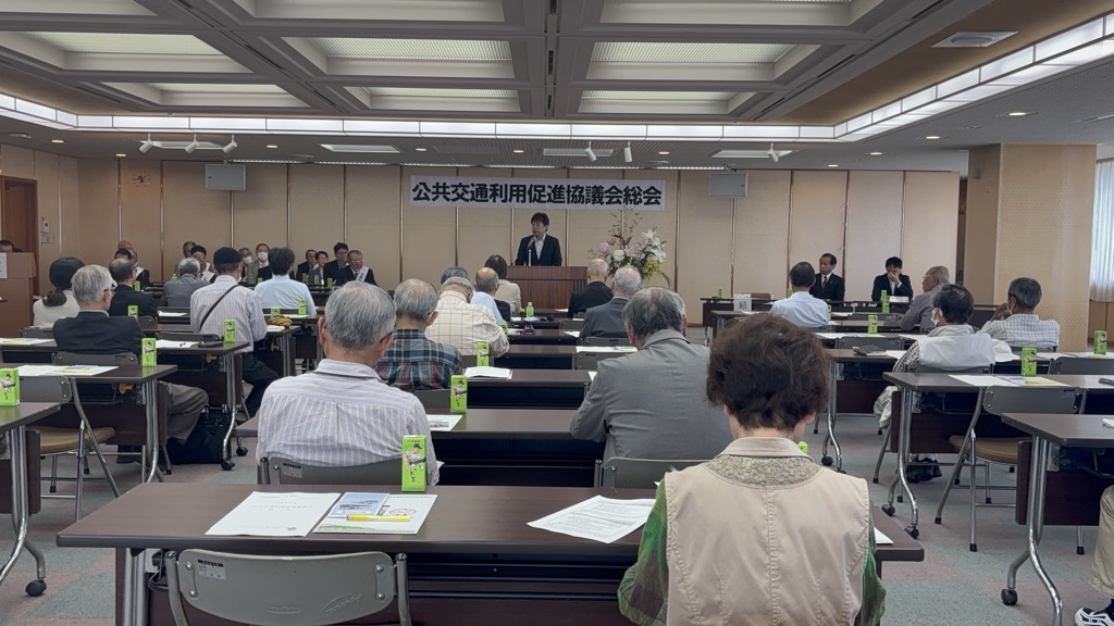公共交通利用促進協議会総会に出席しました