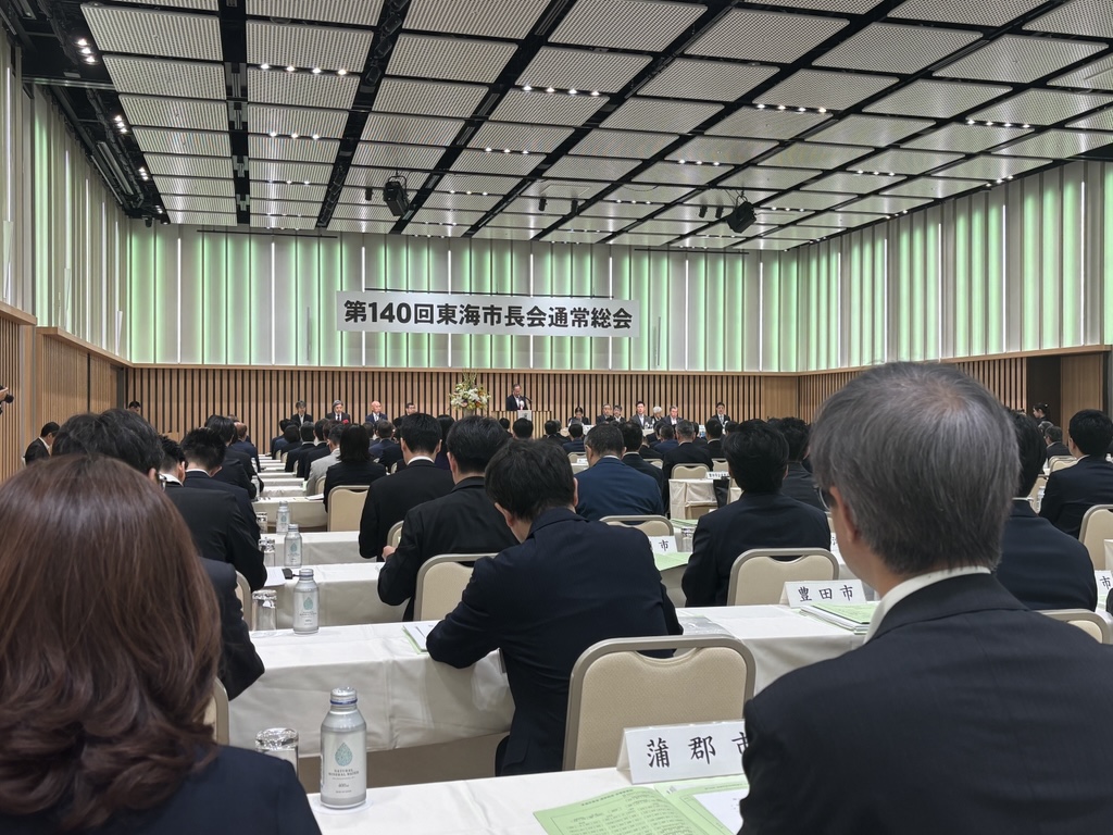 第140回東海市長会通常総会に出席しました
